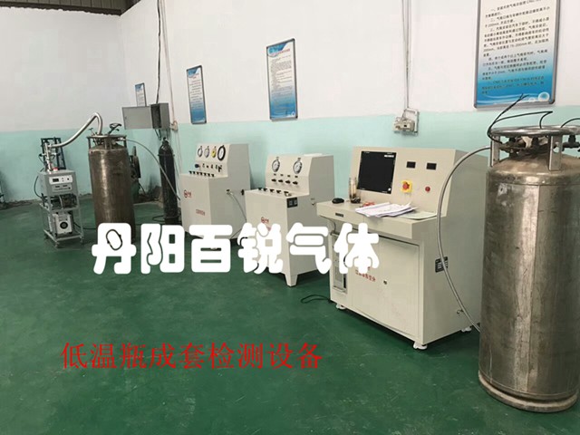 低溫氣瓶氣密性測(cè)試設(shè)備